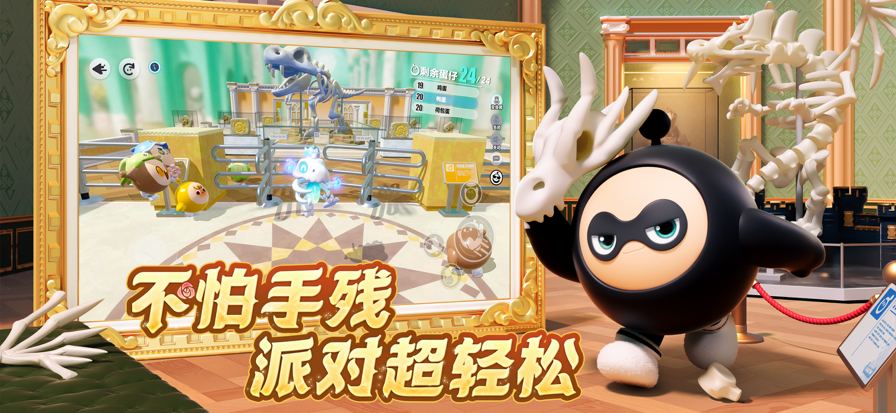 蛋仔派对 vivo渠道