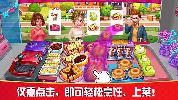 烹饪狂人 新版本