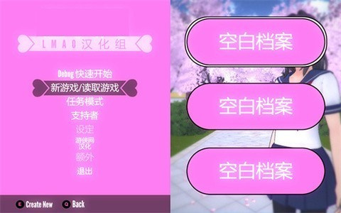 病娇模拟器安卓版