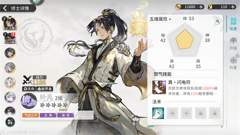 遮天凡尘一叶官方版