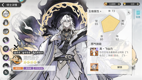 遮天凡尘一叶官方版