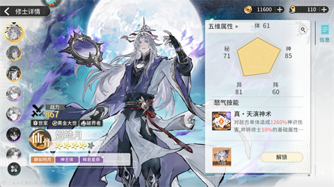 遮天凡尘一叶官方版