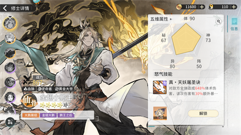 遮天凡尘一叶官方版