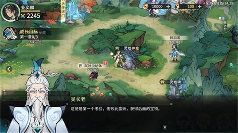 遮天凡尘一叶官方版