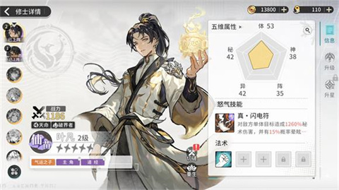 遮天凡尘一叶官方版