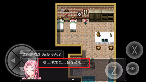 零落之花汉化版