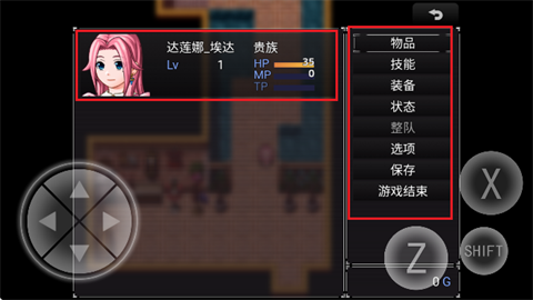 零落之花汉化版