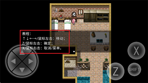 零落之花汉化版