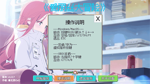 爱丽丝大冒险官方版