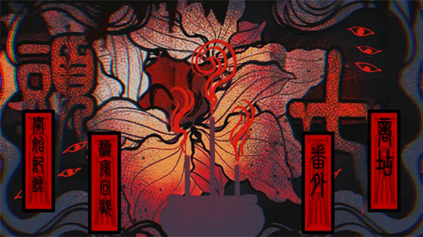 头七怪谈 秒玩版