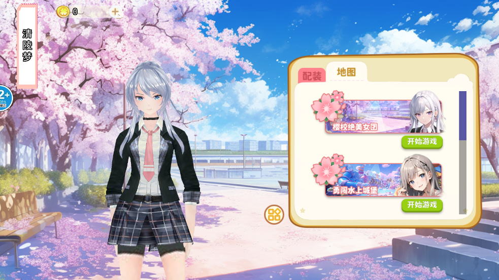 樱校绝美女团 免广告版