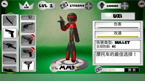 火柴人绳索英雄 原版