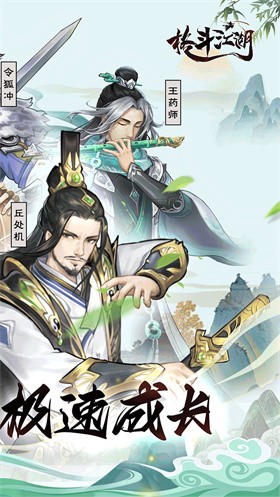 格斗江湖H5-0.1折(内置)