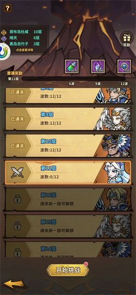 点点勇者H5-0.1折（内置）