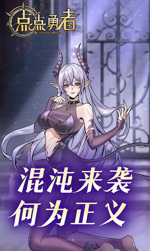 点点勇者H5-0.1折（内置）