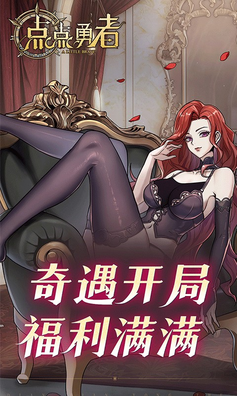 点点勇者H5-0.1折（内置）