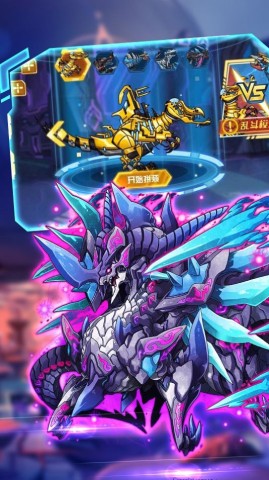 机甲恐龙大乱斗 免广告版