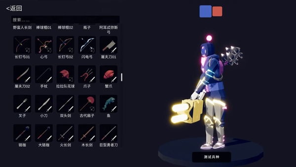 全面憨憨战争模拟器 1.0.78免费下载