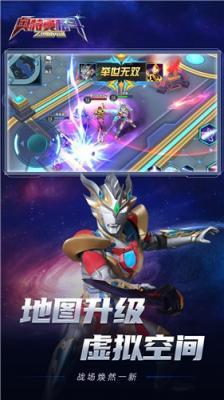 奥特曼格斗之热血英雄 下载不用实名认证