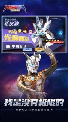 奥特曼格斗之热血英雄 下载不用实名认证