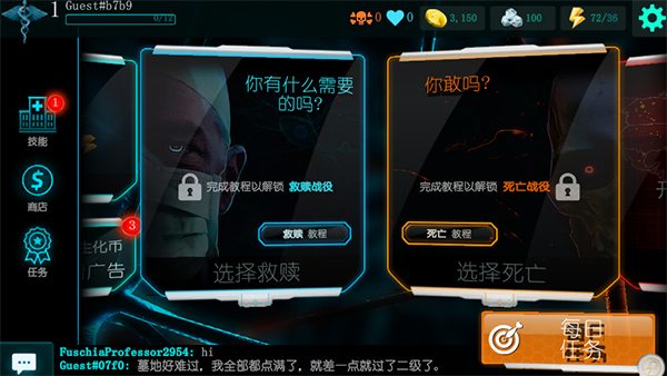 生化公司：救赎 最新版2025