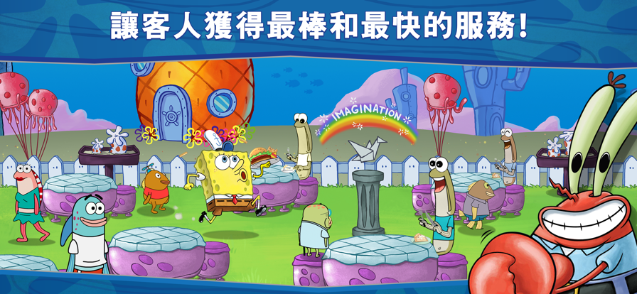 海绵宝宝大闹蟹堡王 最新版2025