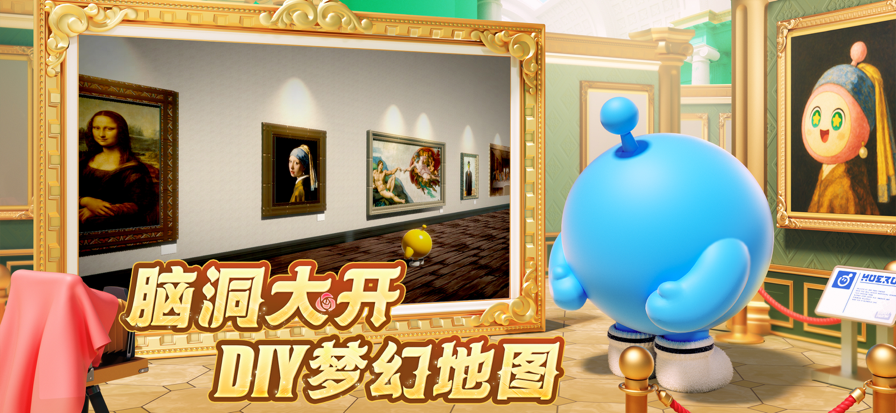 蛋仔派对 网易版下载2025