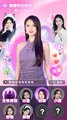 我的房东日记 无广告版