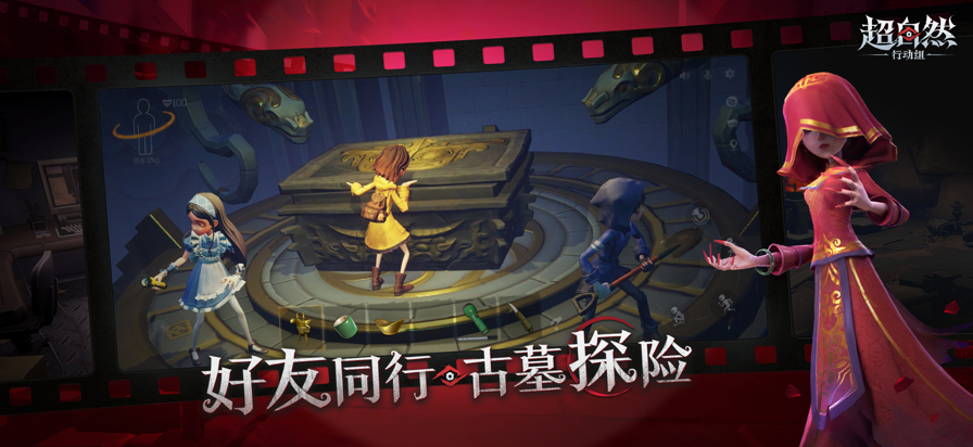 超自然行动组 官网下载安卓版