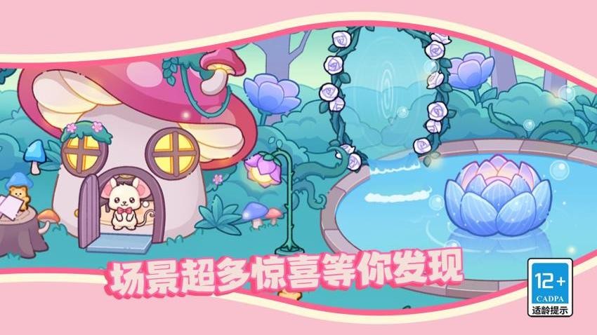 派对小镇 无广告版