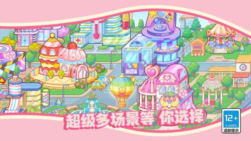 派对小镇 无广告版