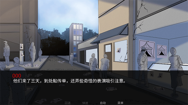 怪胎马戏团 正版手游