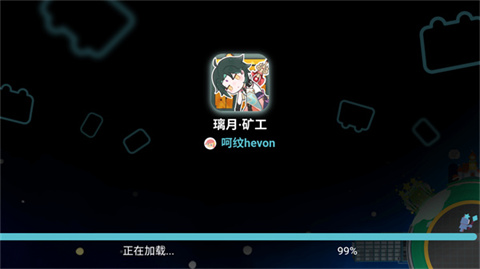 璃月矿工