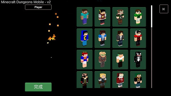 我的世界地下城手机版