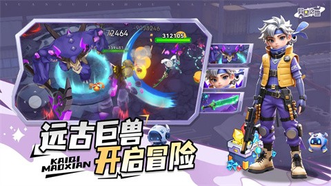 异星之地官方版