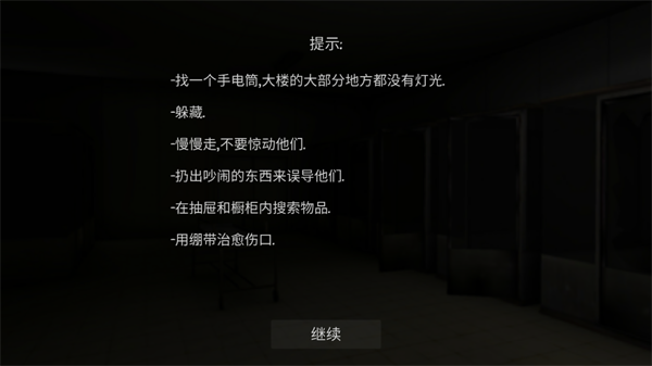 标本零恐怖生存中文版