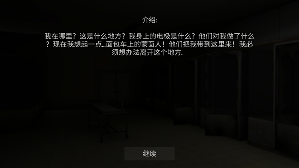 标本零恐怖生存中文版