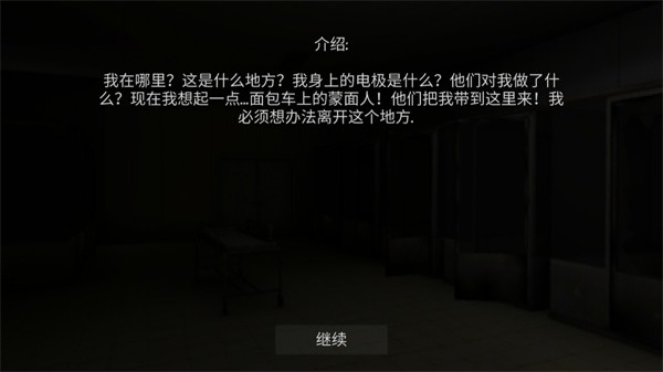 标本零恐怖生存中文版