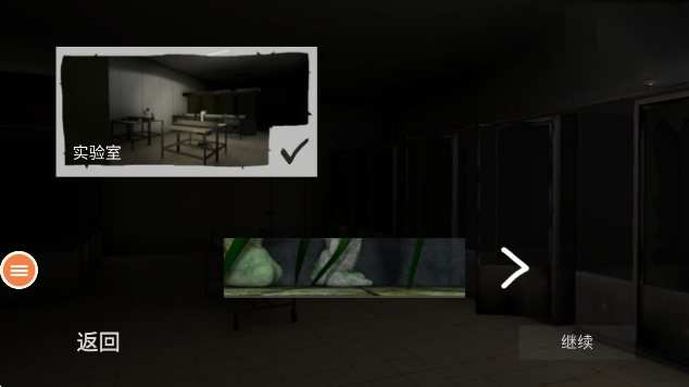 尖叫跑酷手机版