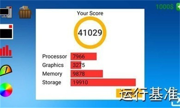 电脑模拟器1.5.6