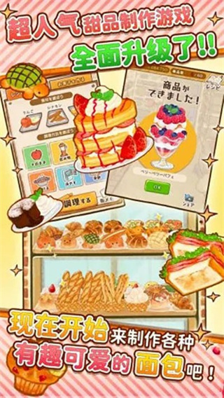 洋果子店官方版