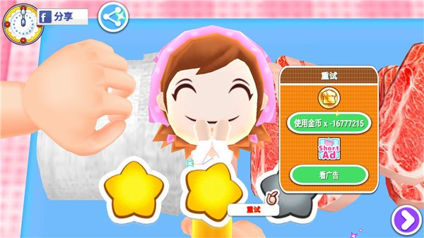 cookingmama