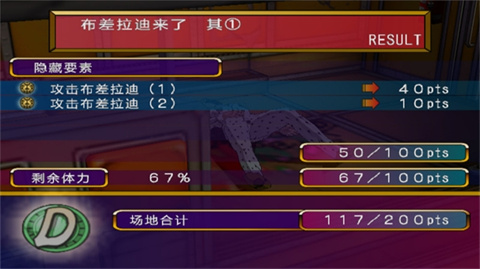 jojo奇妙冒险黄金旋风中文版