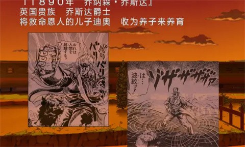 jojo奇妙冒险黄金旋风中文版