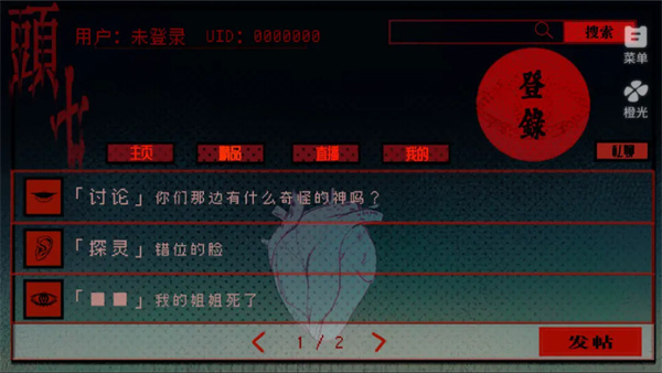 头七怪谈 2025最新版