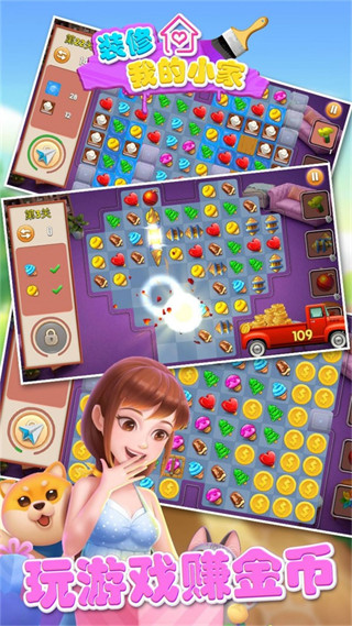 装修我的小家免实名认证版