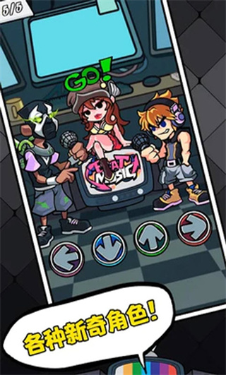 黑色星期五之夜节奏对战