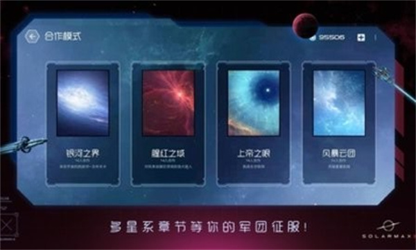 太阳系行星3最新汉化安卓版