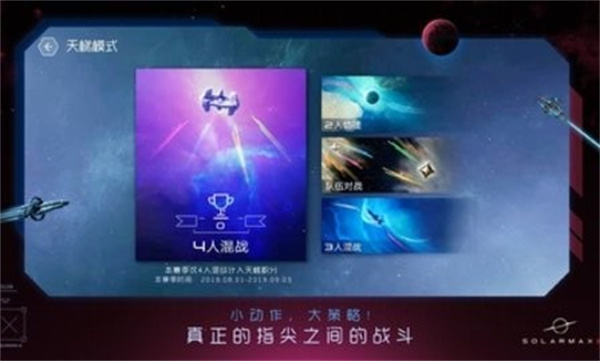 太阳系行星3最新汉化安卓版