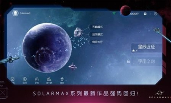 太阳系行星3最新汉化安卓版